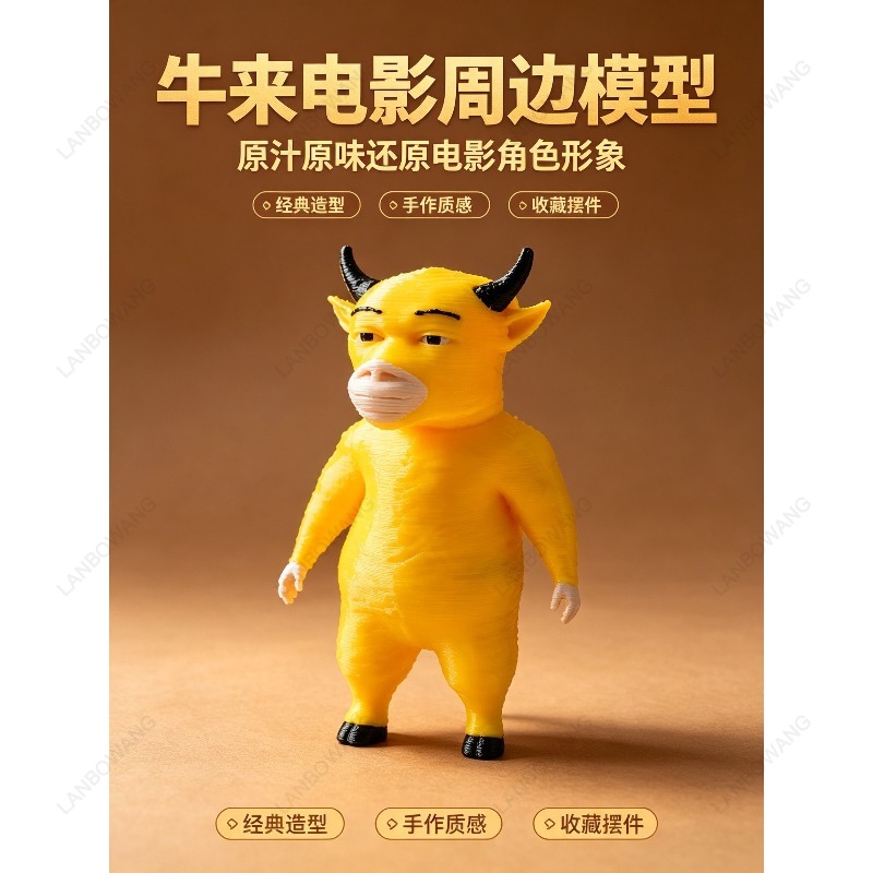 Niu Lai figure movie periphera - 3D Printing Figure recension och pris
