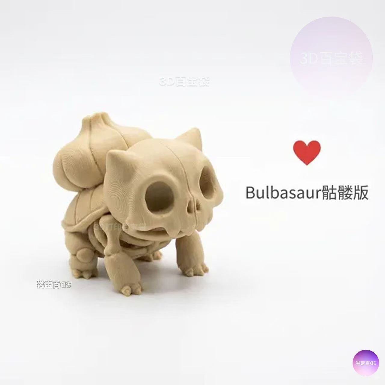 Pokémon Skeletal Fossil Figure - 3D Printing Figure recension och pris